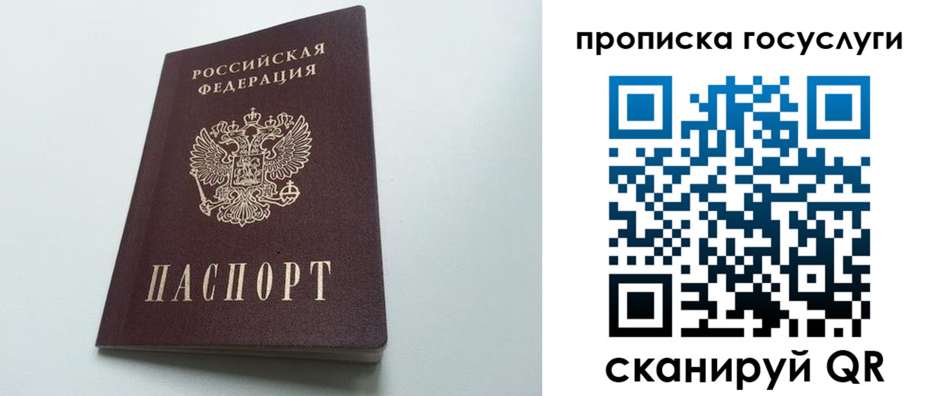 временная регистрация для всех в Абинске