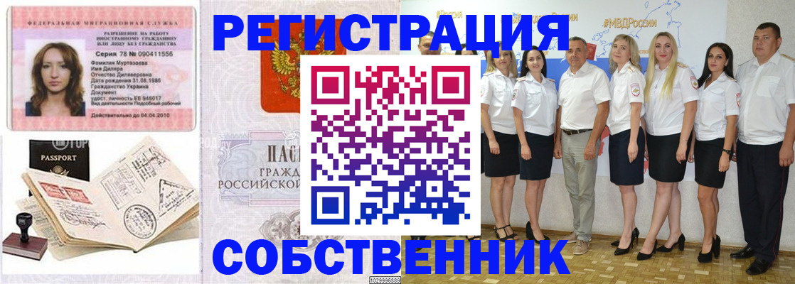 прописка ребенка в Абинске