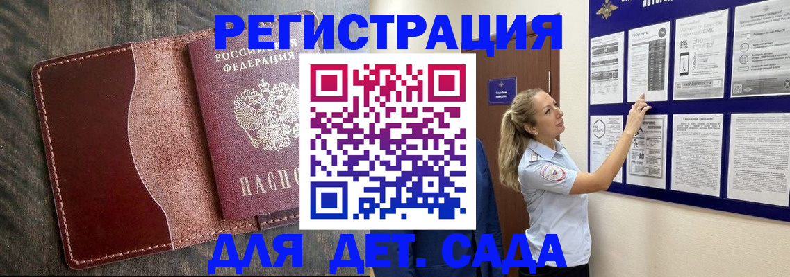 прописка в Абинске