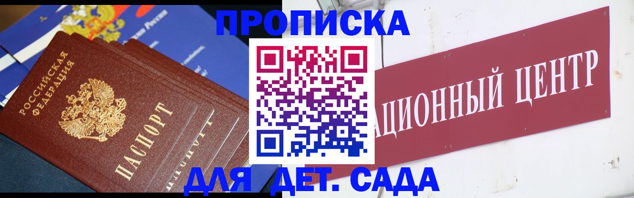 где прописаться в Абинске
